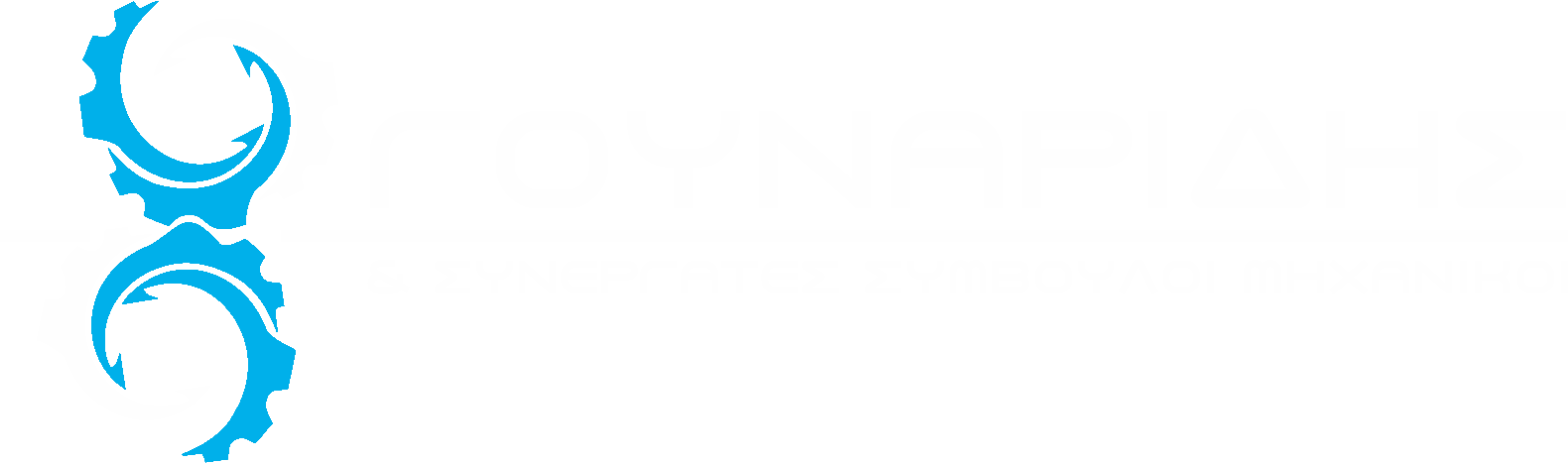 Δικηγόρος Θεσσαλονίκη - Βασιλούδης - gounaridis logo - αρχική