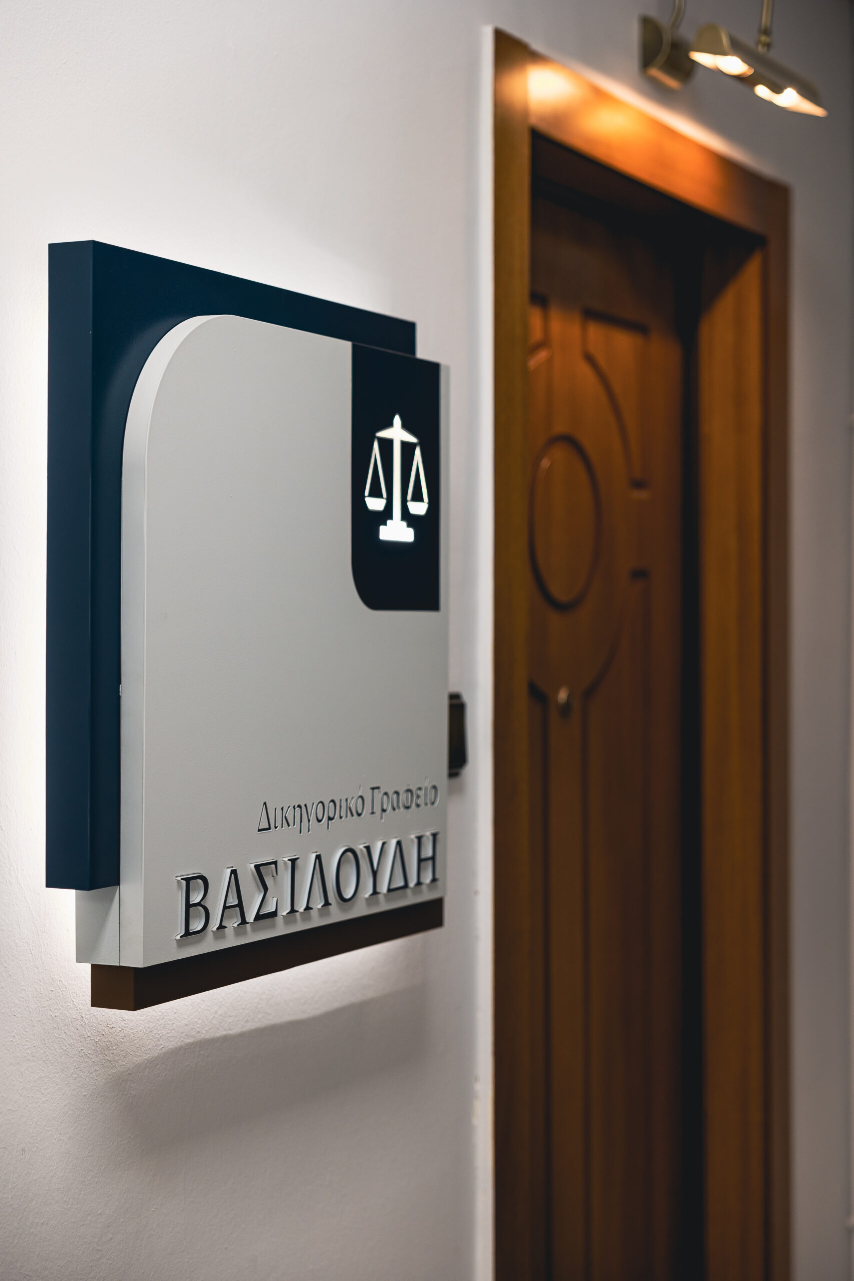 Δικηγορικό Γραφείο Θεσσαλονίκη - Βασιλούδης - πινακίδα- αρχική